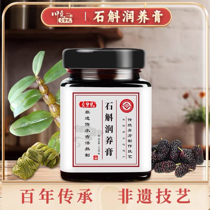 桑果果石斛膏古法膏方非物质文化遗产石斛润养膏古法熬制药食同源