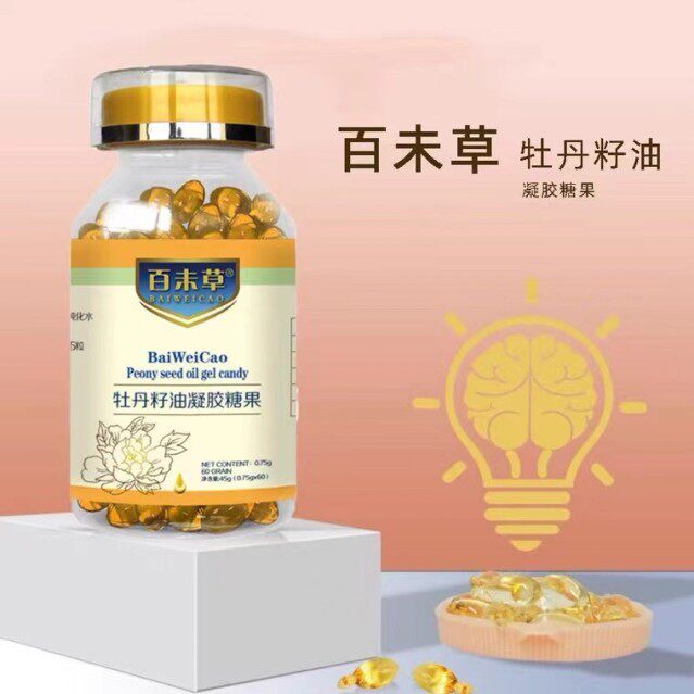 牡丹籽油凝胶糖果复合肽胶囊食用亚麻籽油dha藻油大众中老年