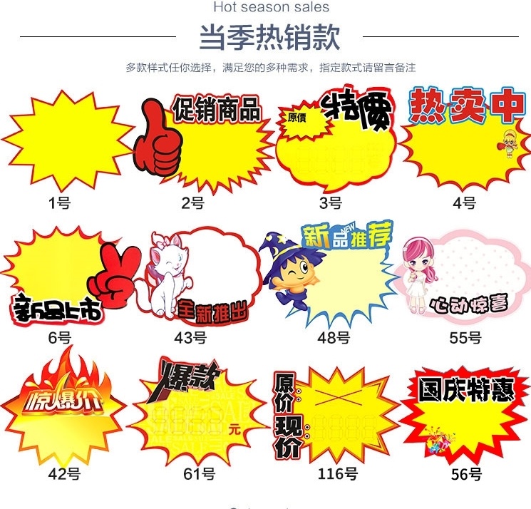 价格标签小号签牌牌服装促销标价中pop贴火爆标价热卖