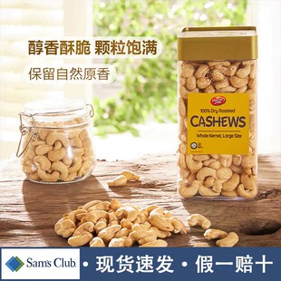 山姆原味烤腰果仁非油炸去皮坚果零食回购榜会员超市官方代购店