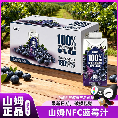 山姆100%NFC蓝莓汁0脂