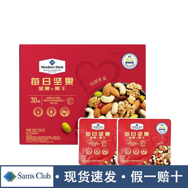 山姆每日坚果混合果干礼盒独立小包装孕妇零食会员超市正品代购