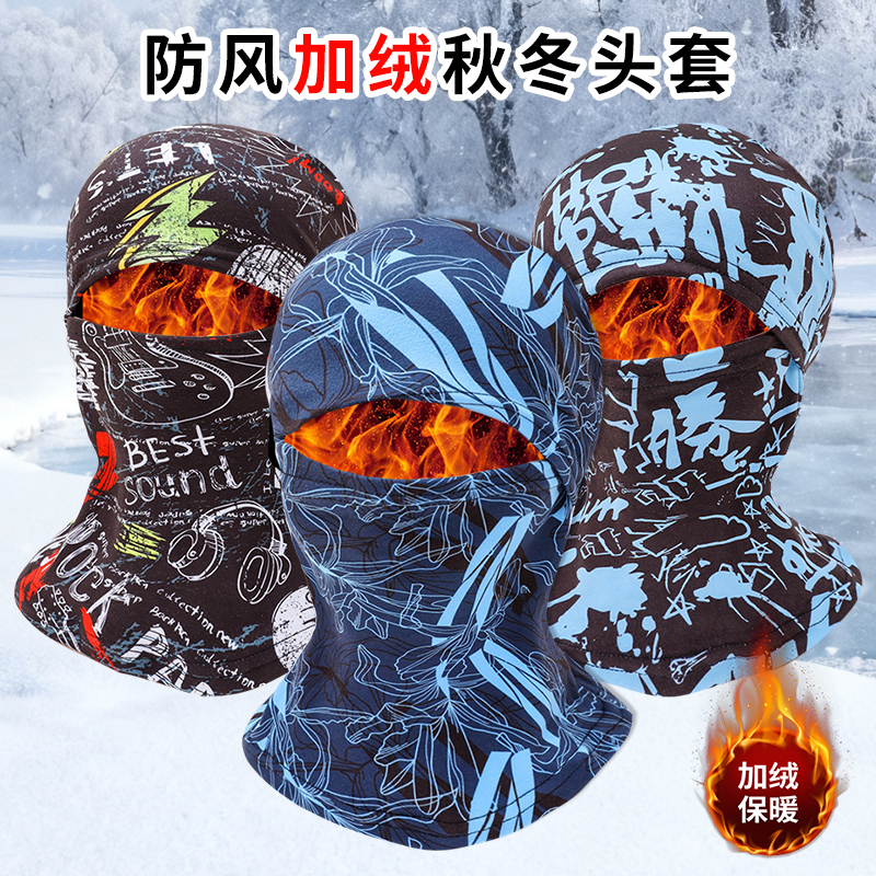 【骑行内衬加绒头套】冬季防冻