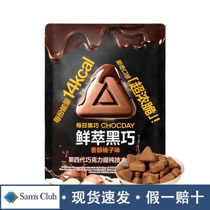 山姆每日鲜萃黑巧进口黑巧克力纯可可脂0糖0脂会员超市正品代购