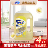 活力28地板清洁剂大桶木地面瓷砖清洗剂拖地去污柠檬香