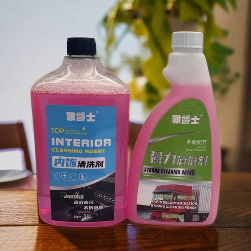 汽车内饰清洁剂加强力清洗剂通用清洗车内座椅多功能室内清洗套装