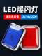 Led闪灯守护馆警示灯大型方形轻型消防车工程车救护车闪灯侧灯