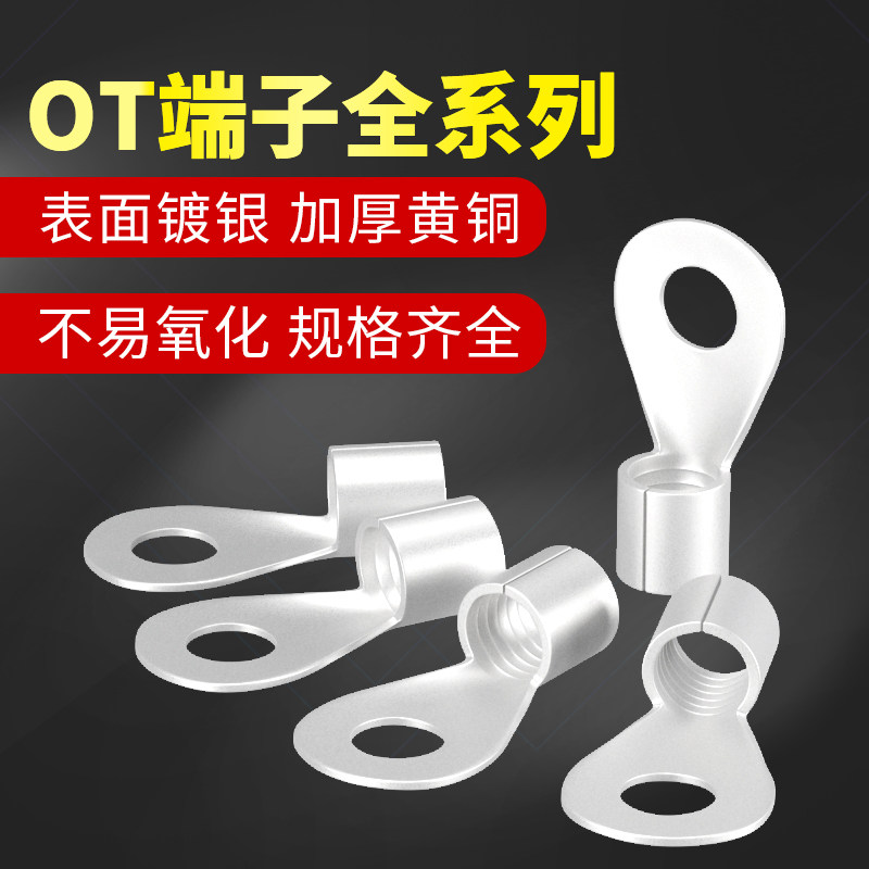 圆型冷压端子接线铜鼻子线耳OT裸端子线鼻子O型接线端子压线接头,电子/电工,接线端子,淘宝优惠券,粉丝福利购,淘宝优惠卷