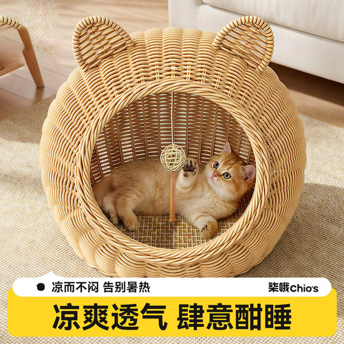 藤编猫窝半封闭式宠物窝四季通用床别墅夏季猫屋安全猫咪夏天凉席