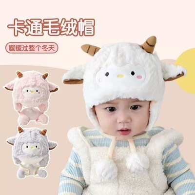 婴幼儿帽子秋冬款可爱卡通小羊保暖护耳毛绒帽冬天加厚加绒套头帽