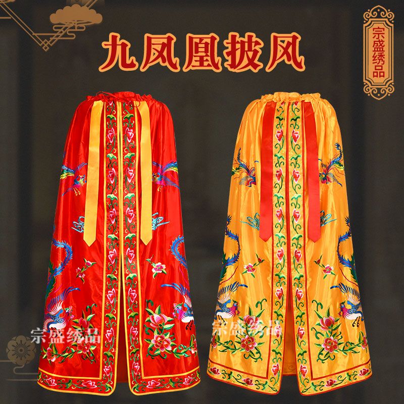 精绣凤凰刺绣披风神像九凤披袍斗篷菩萨娘娘仙袍子泰山奶奶衣服神