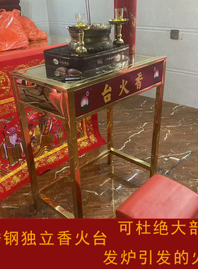 不锈钢桌子佛台香火台耐用防火家用钛金定制款式财神点蜡烛点香台
