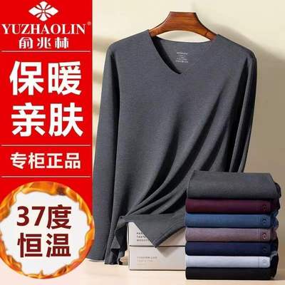 俞兆林男士无痕保暖上衣套装双面磨毛加绒速热内衣V领秋衣秋裤男