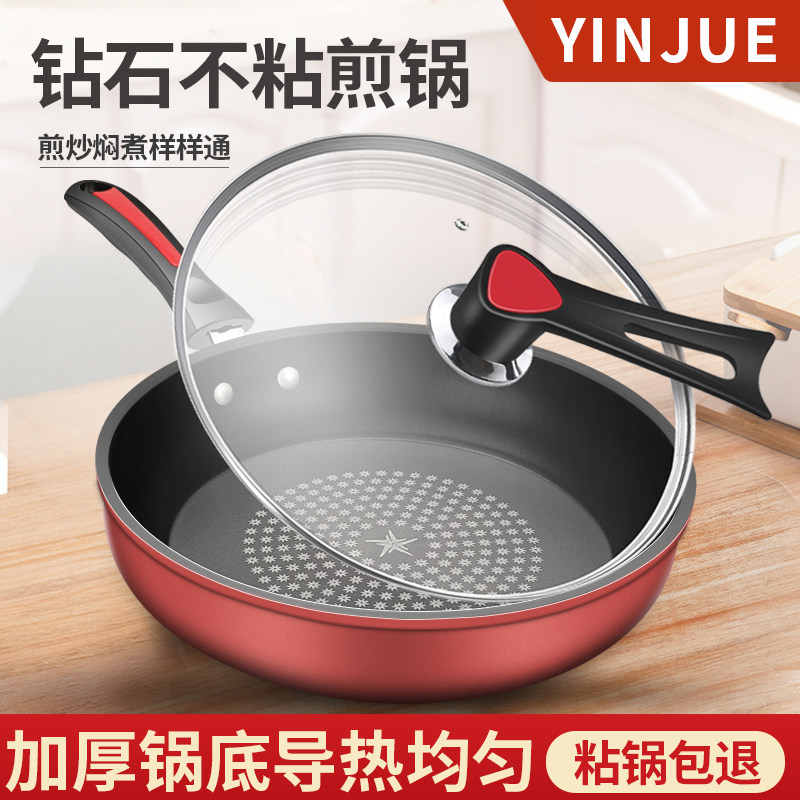 【大尺寸】平底锅不粘锅炒菜家用炒煎锅具 牛排煎蛋煎饼锅T燃气灶