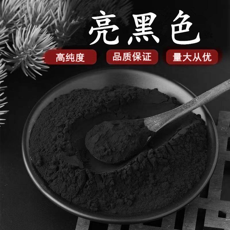 食品级黑色素 食用色素 亮黑色 烘焙饮料果汁糕点鱼饵等着色剂