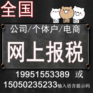 每月注册公司会计财务代理代做账代办财务申报零申报全国记账报税