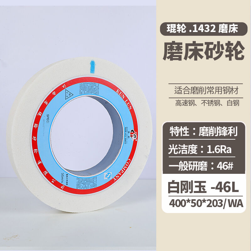 1432外圆磨床7160大水磨砂轮磨盘400*50*203磨白钢车刀合金400*50