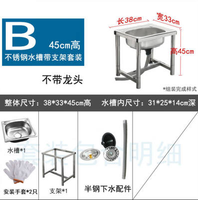 简易不锈钢水槽带支架家用小水池单槽洗菜盆厨房洗碗池阳台洗手盆