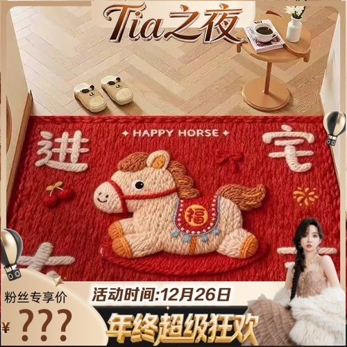 【Tia之夜 大狂欢】高品质3D视觉浴室水晶绒防滑脚垫玄关吉祥门垫