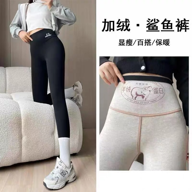 降温福利！高品羊绒蚕丝芭比加绒加厚高腰提臀蓄热鲨鱼裤一条过冬