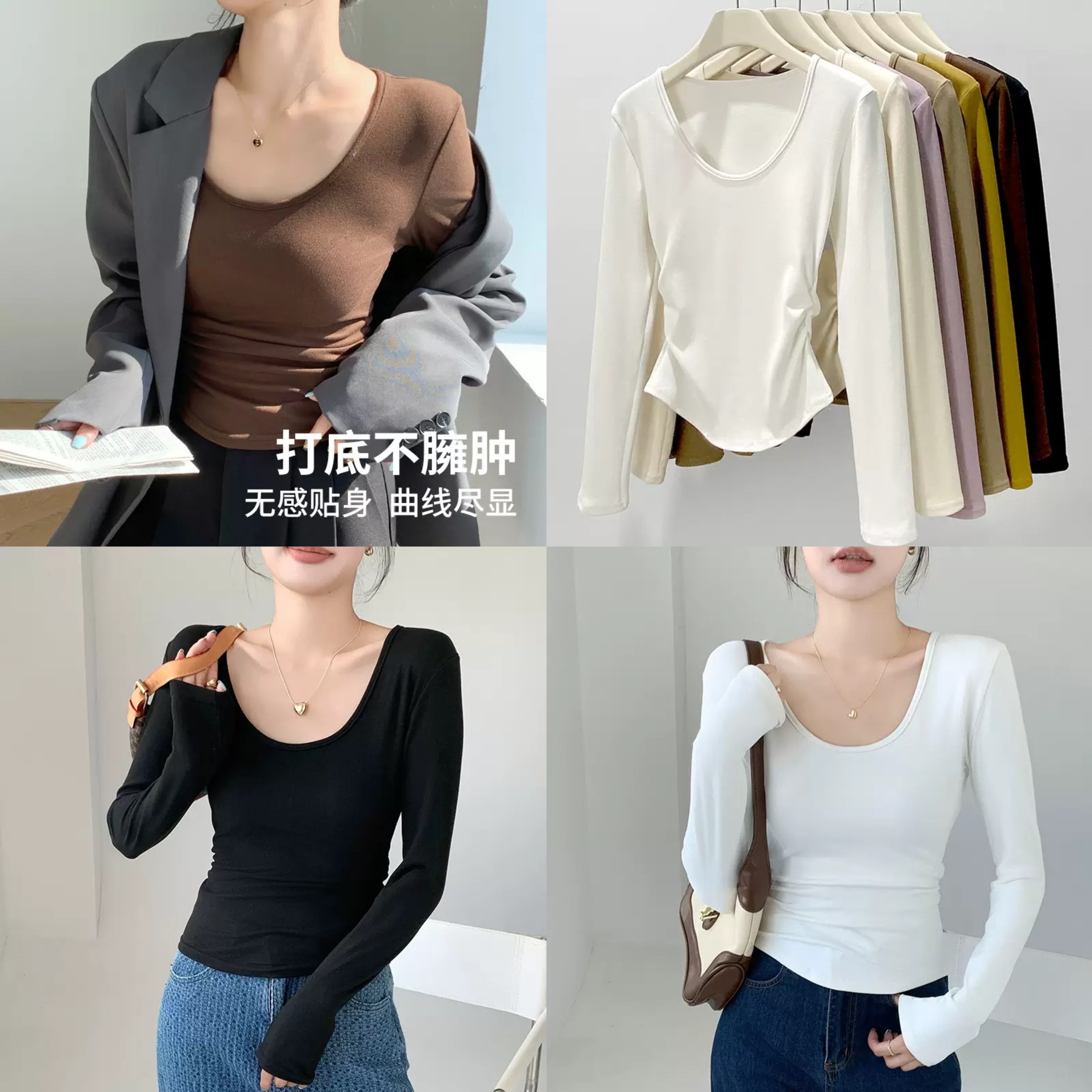 闭眼入！内搭神器！大U领显瘦小蛮腰椰绒磨毛打底衫内搭褶皱上衣