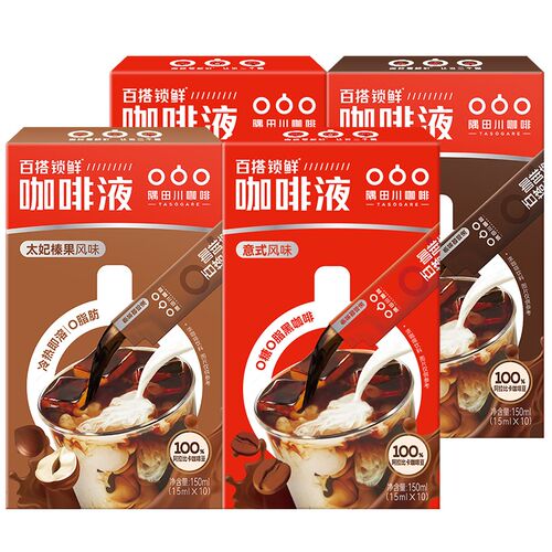 小红条意式经典冷热新鲜即溶拿铁