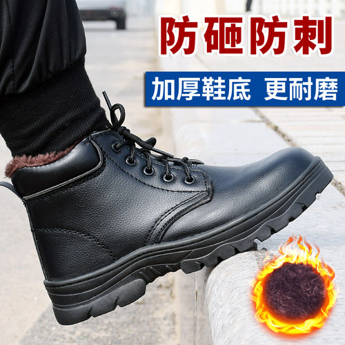 冬季加绒劳保鞋男高帮钢包头工作安全鞋棉鞋保暖耐磨防砸防刺穿钢