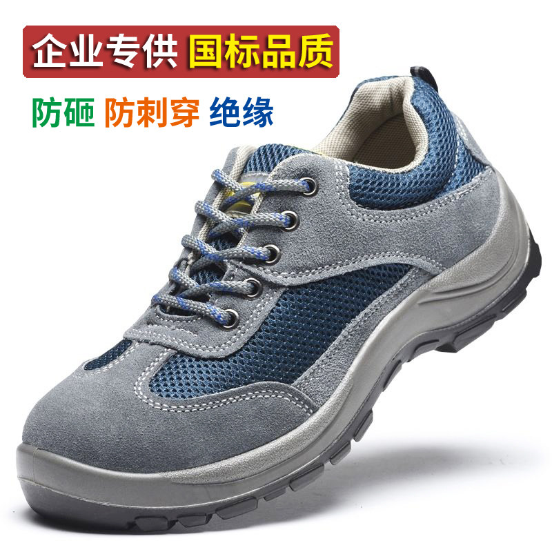 绝缘劳保鞋防砸防刺穿实心底