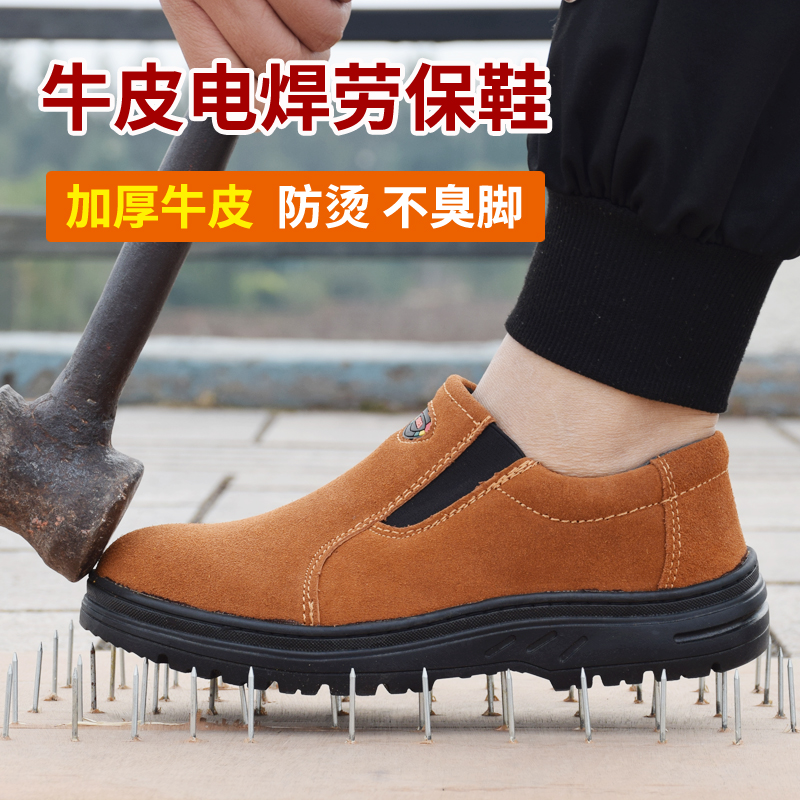 电焊工劳保鞋安全鞋工作鞋