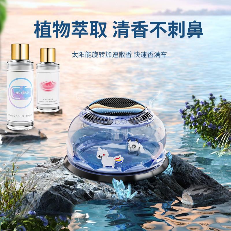 车载香薰直销太阳能摆件悬浮太阳能香水座车内家用香氛精油