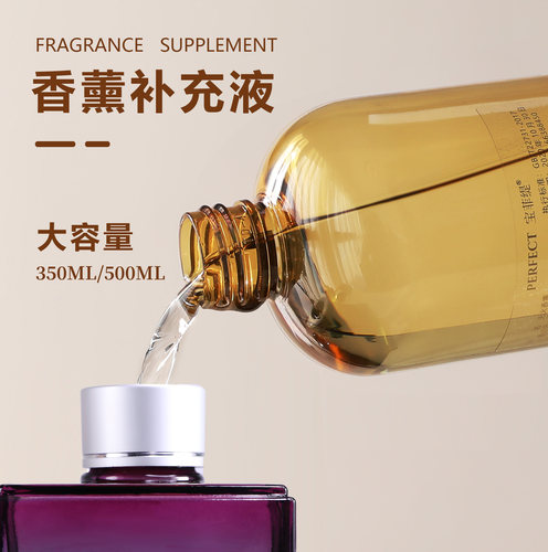 无火香薰精油家用持久房间除臭