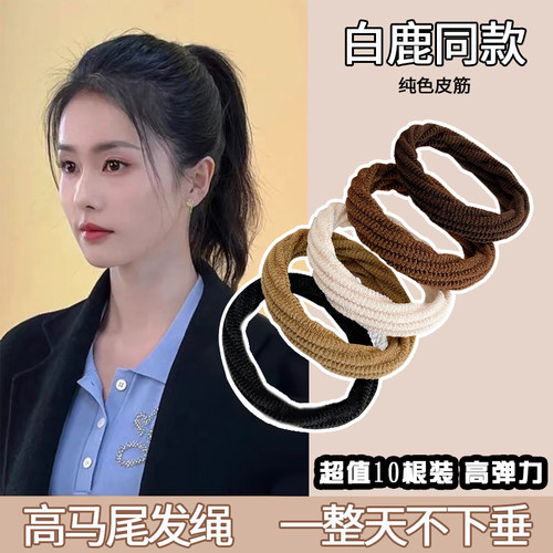 高弹力耐用无接缝头绳扎马尾