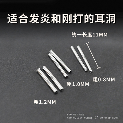 99纯银耳棒养耳洞耳钉扩耳洞加粗