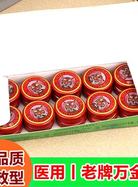 老牌子虎头清凉万金油6个装