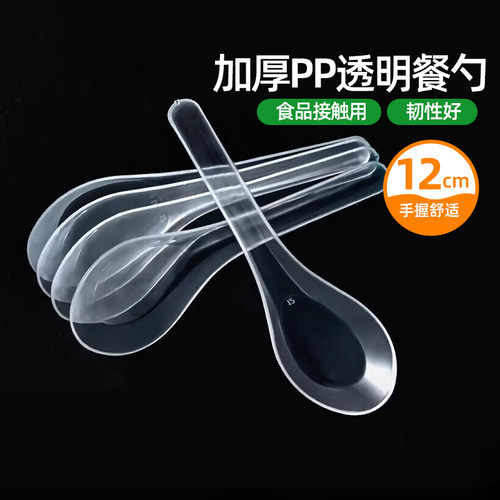 特美居一次性食品级PP餐勺