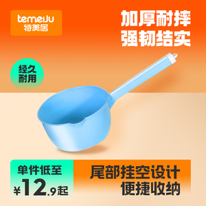 特美居水瓢塑料大号长柄带嘴水勺子加厚厨房家用盛水舀子水瓢勺