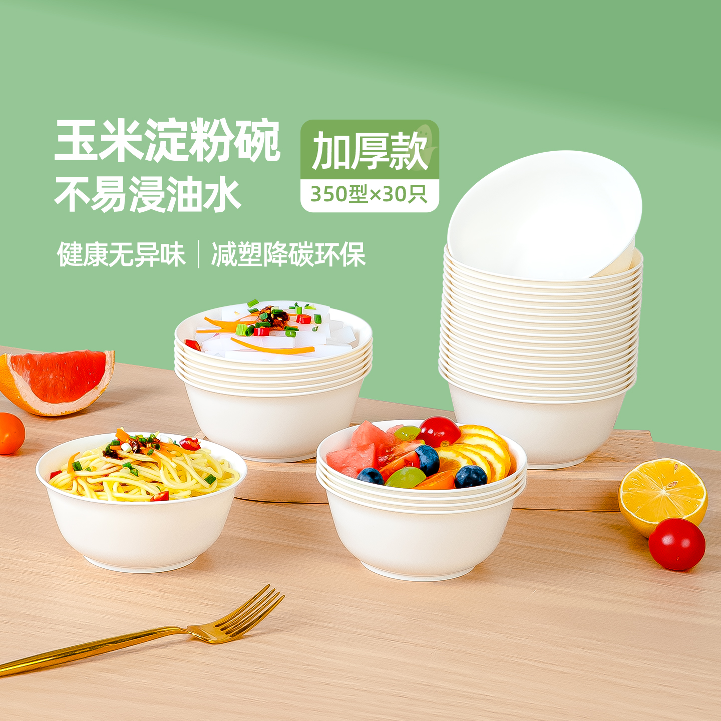 特美居一次性可降解餐碗