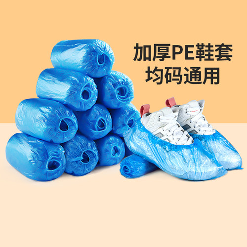 特美居防水一次性鞋套