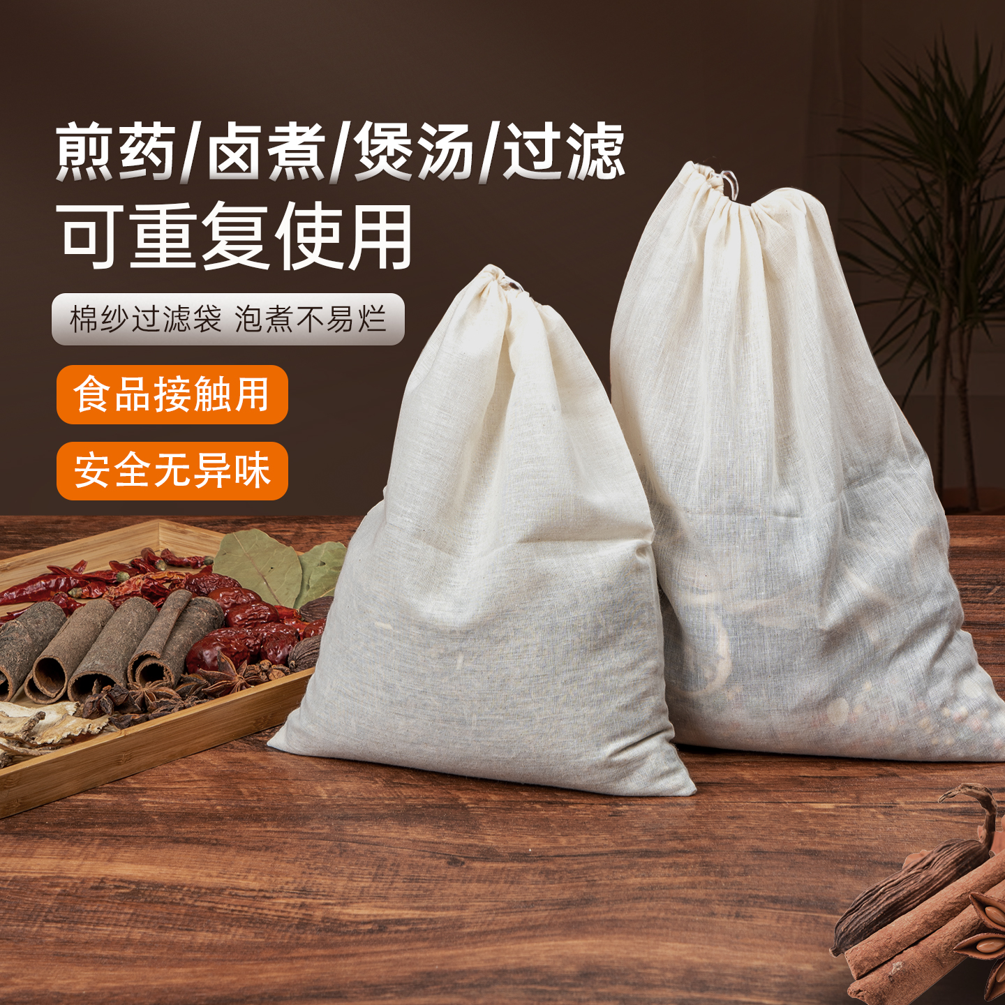 【纯棉细纱】特美居一次性过滤袋