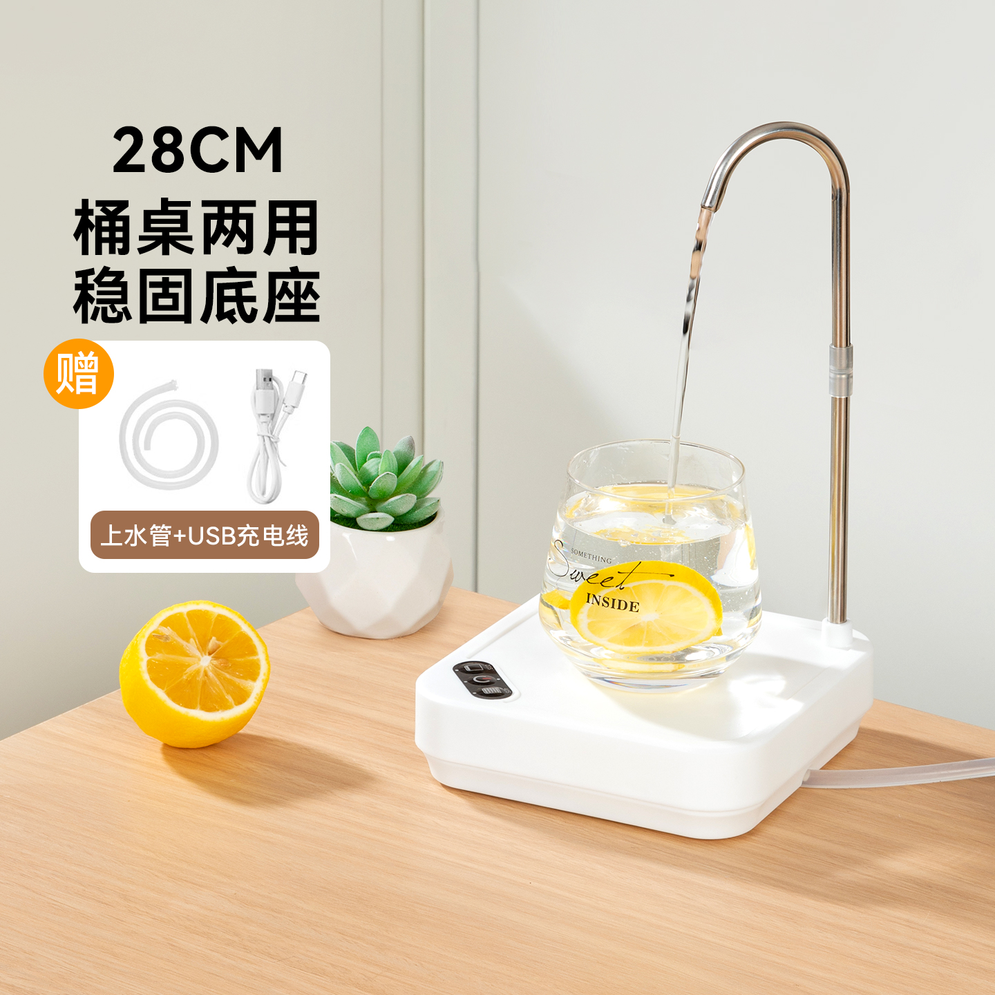 特美居桶装水电动上水器