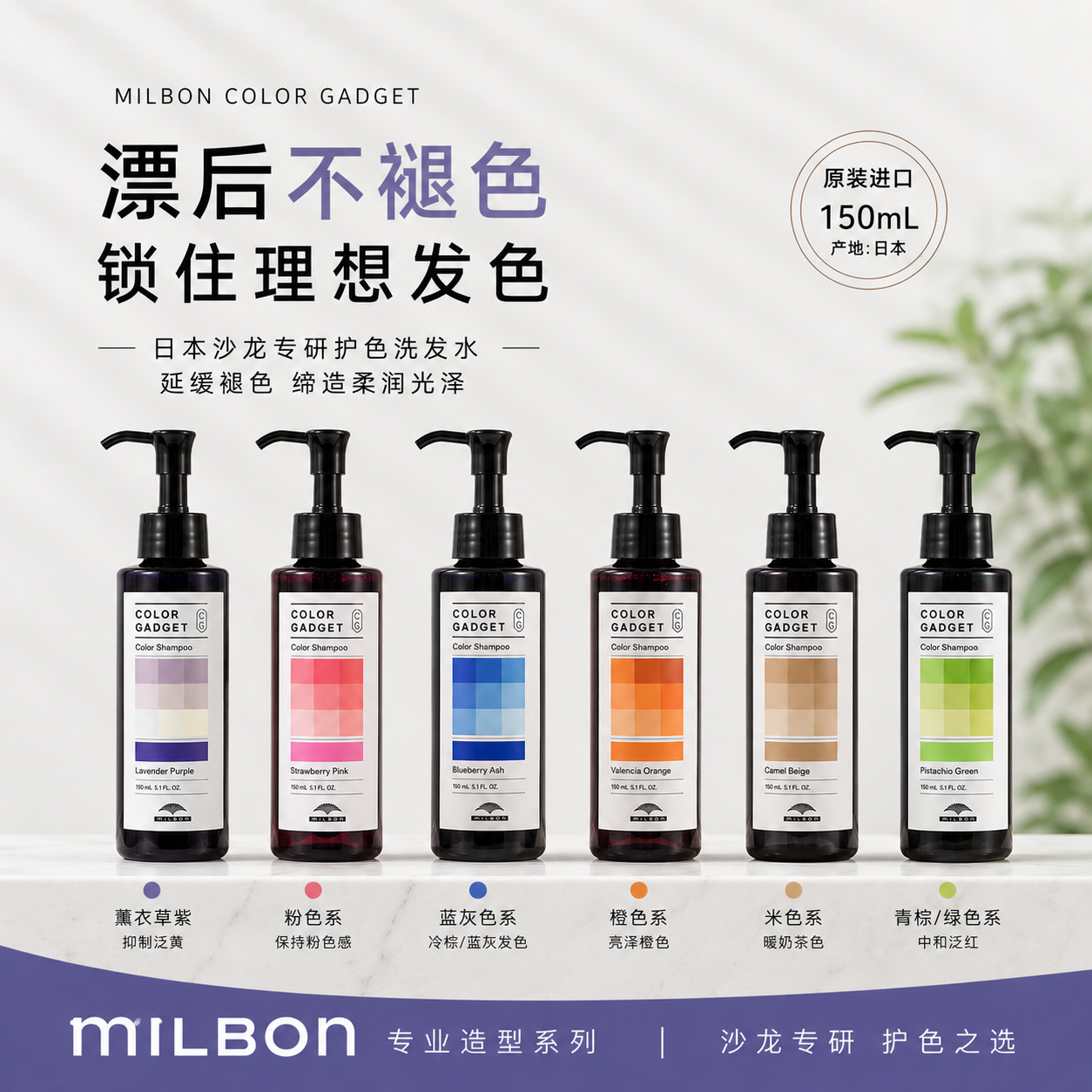 玫丽盼染后固色洗发水150ml
