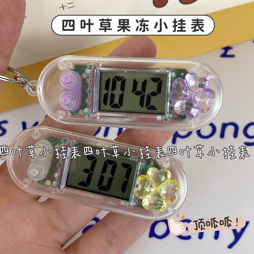 ins四叶草小挂表学生书桌静音迷你时间时钟便携迷你版电子表学习