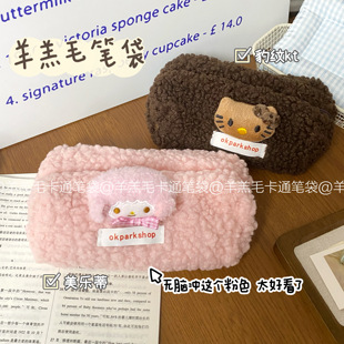 韩版时尚美乐蒂羊羔毛笔袋毛绒化妆包大容量零钱包文具袋收纳袋