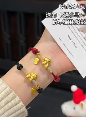 2026马年本命年红绳手链