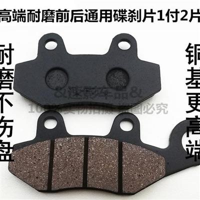适用川崎Z250SL小忍者Ninja EX Z250 Z300摩托车前后碟刹片刹车皮