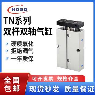 10X15x20x25x30x40x50x60x70x80x100x150 TDA双杆双轴气缸TN16