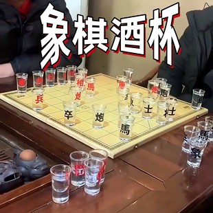 象棋酒杯中国棋盘白酒玻璃杯套装新年聚餐桌游家庭跨年喝酒道具