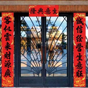 2026植绒门市生意对联商铺办公酒店饭店过年店铺门面生意兴隆春联