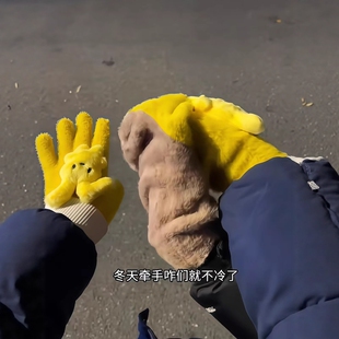 情侣双人手套牵手冬季保暖加厚加绒连体手套冬季拉手防冻护手神器