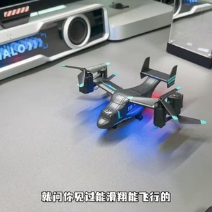 鱼鹰遥控飞机创意仿真战斗机玩具模型黑科技陆空双模式滑翔无人机